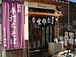 橋本屋