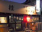 桂