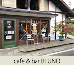 cafe & bar BLUNO