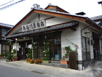 長谷川豆腐店