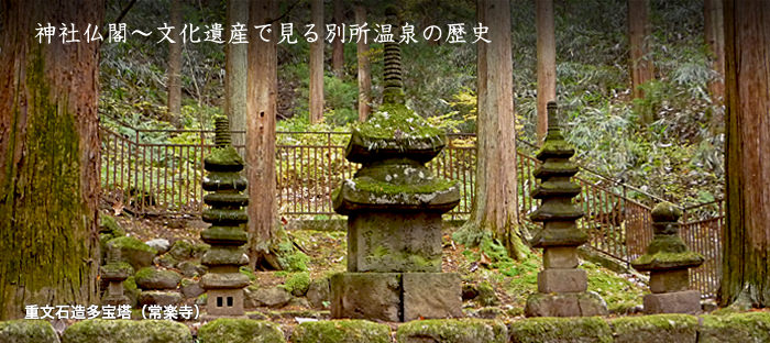 別所温泉の神社仏閣