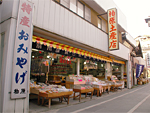 柏原商店