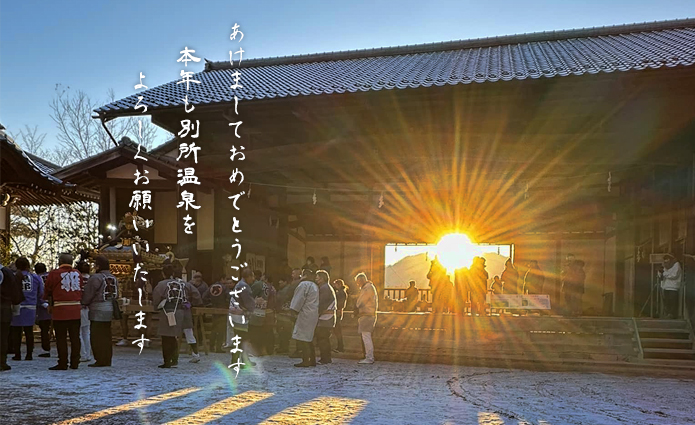 明けましておめでとうございます