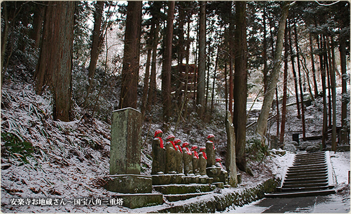 安楽寺